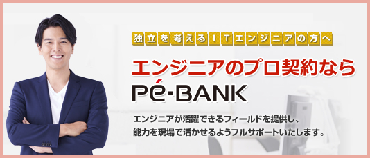 ITプロパートナーズ