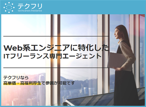 ITプロパートナーズ